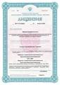 лицензии