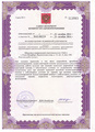 лицензии