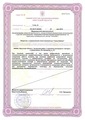 лицензии