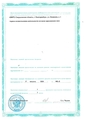 лицензии