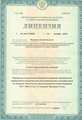 лицензии