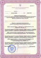 лицензии