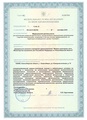 лицензии