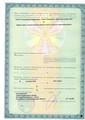 лицензии
