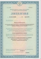лицензии