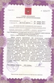 лицензии