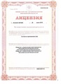 лицензии