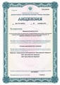 лицензии
