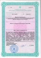 лицензии