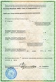 лицензии