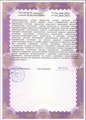 лицензии