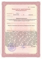 лицензии