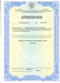 лицензии