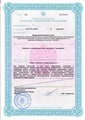 лицензии