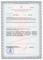 лицензии