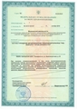 лицензии