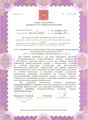 лицензии