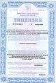 лицензии