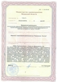 лицензии