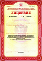 лицензии