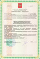 лицензии