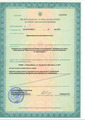 лицензии