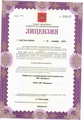 лицензии