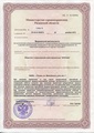 лицензии