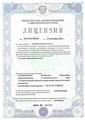 лицензии