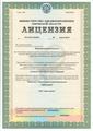 лицензии