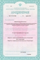 лицензии