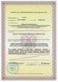 лицензии