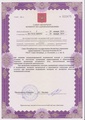 лицензии