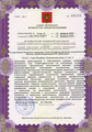 лицензии
