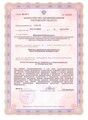лицензии