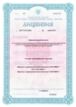 лицензии