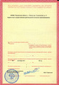 лицензии