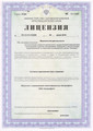 лицензии