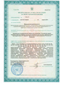 лицензии