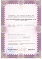 лицензии