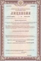 лицензии