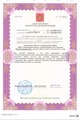 лицензии