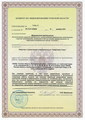 лицензии
