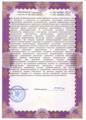 лицензии