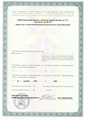 лицензии