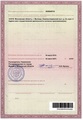лицензии