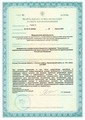 лицензии