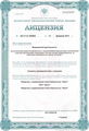 лицензии