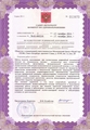 лицензии