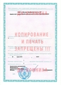 лицензии